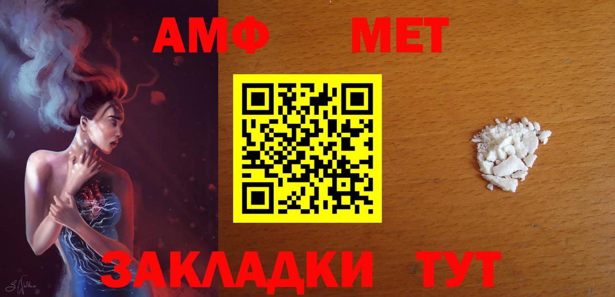 АМФЕТАМИН 97%  Амфетамин  АМФЕТАМИН  Вход с VPN  Каспийск 