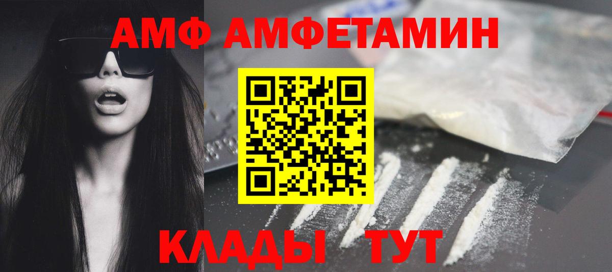 АМФЕТАМИН 98% Каспийск