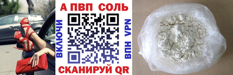 где купить наркотик  darknet телеграм  A-PVP СК  Каспийск 