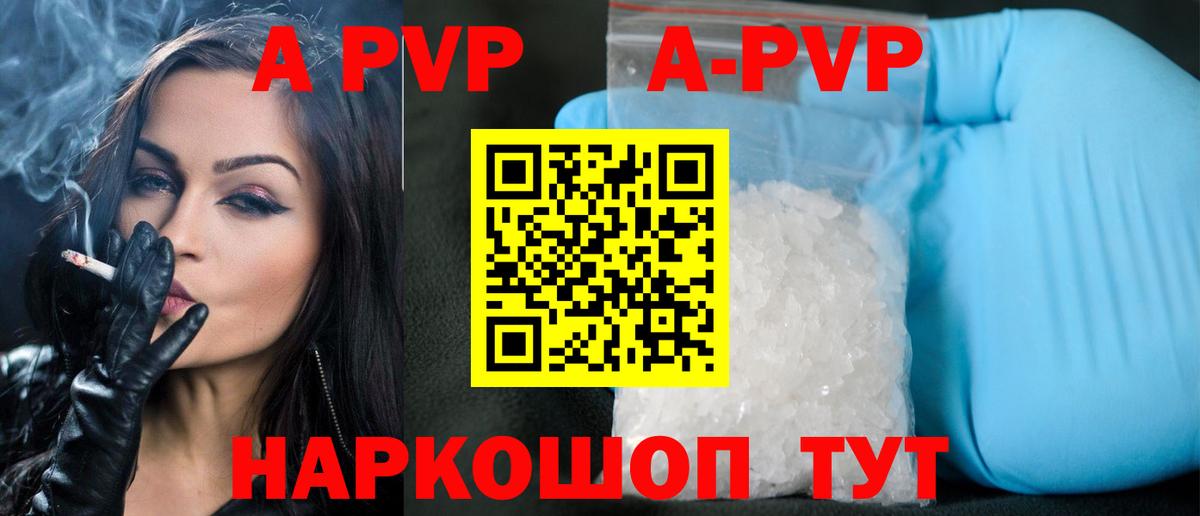 Каспийск  Alpha-PVP мука  Вход с VPN 