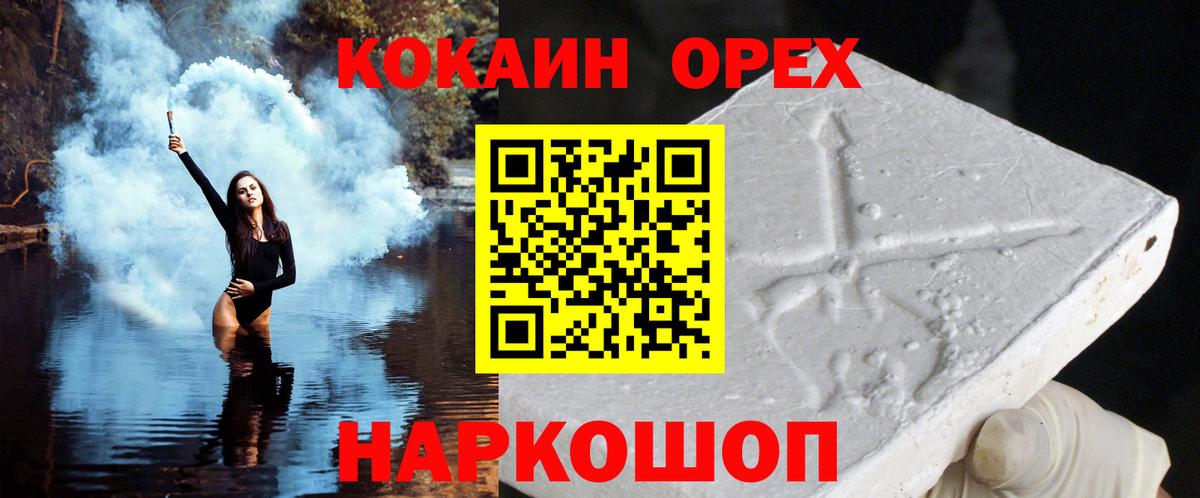 Кокаин Колумбийский  Вход с VPN  COCAIN Боливия  Каспийск 
