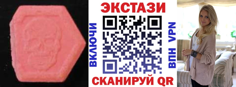 Экстази 250 мг  Каспийск 