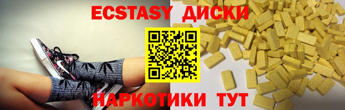 ЭКСТАЗИ таблы  где продают наркотики  ЭКСТАЗИ ешки  Каспийск  Вход с VPN 