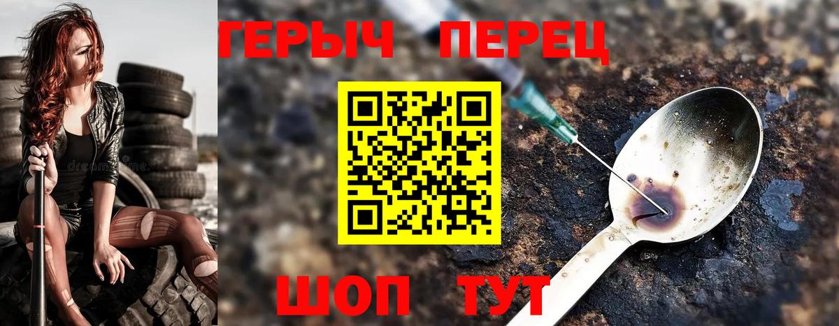Героин белый  Вход с VPN  Каспийск 