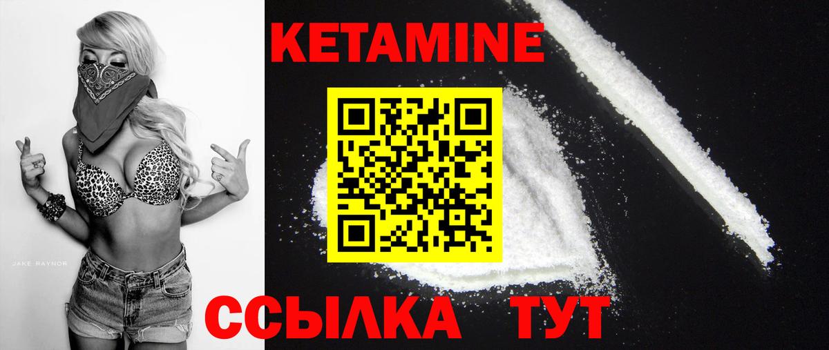 Кетамин ketamine Каспийск