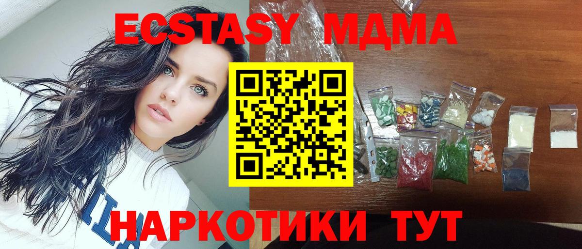 MDMA Molly Каспийск