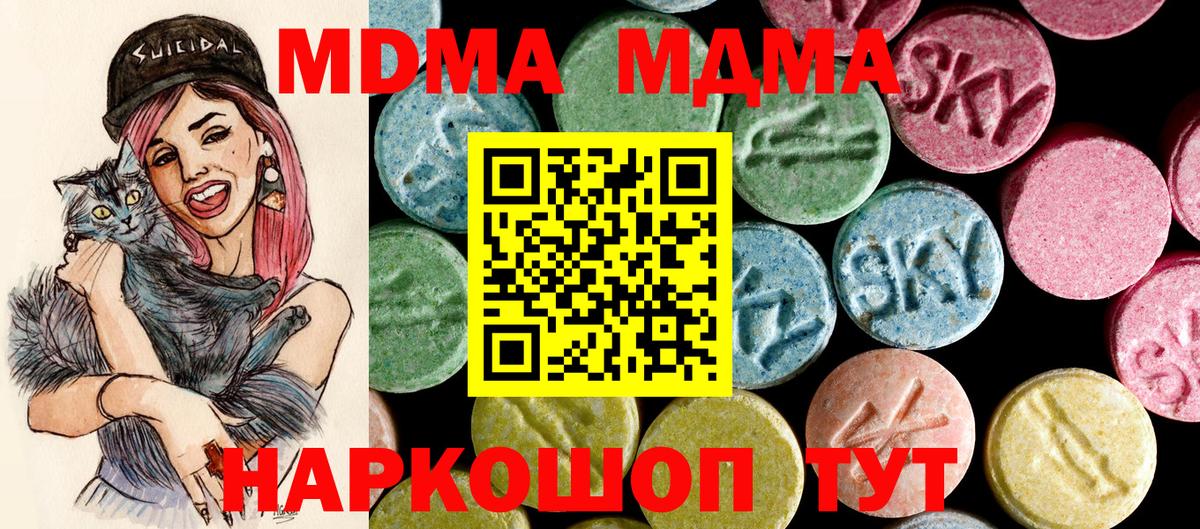 МДМА VHQ  Вход с VPN  MDMA молли  MDMA  Каспийск 