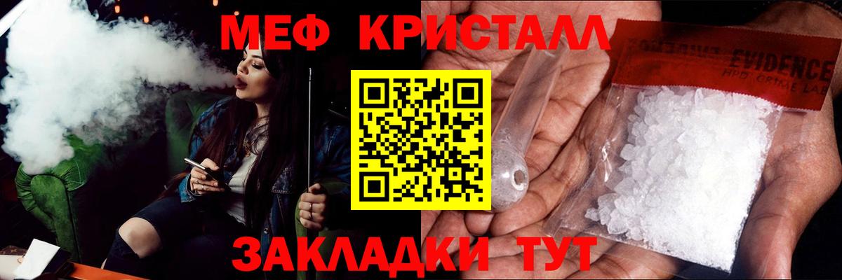 МЕФ мука Каспийск