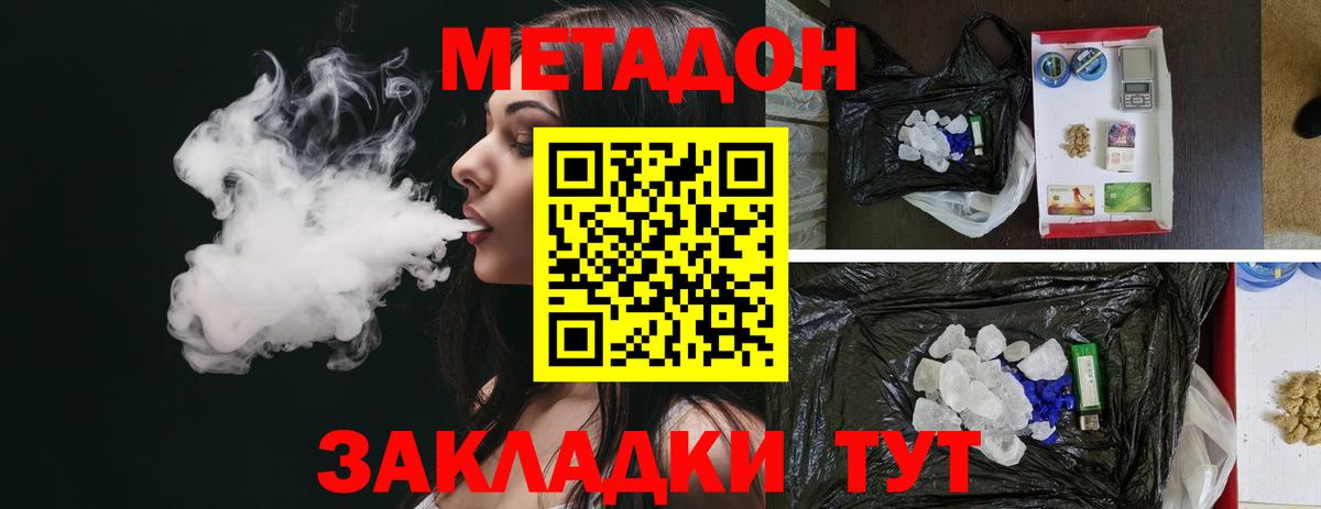 Каспийск  МЕТАДОН methadone  мега рабочий сайт  Вход с VPN 
