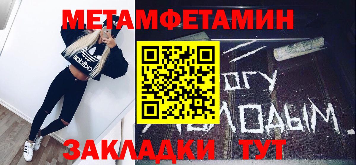 МЕТАМФЕТАМИН Декстрометамфетамин 99.9% Каспийск
