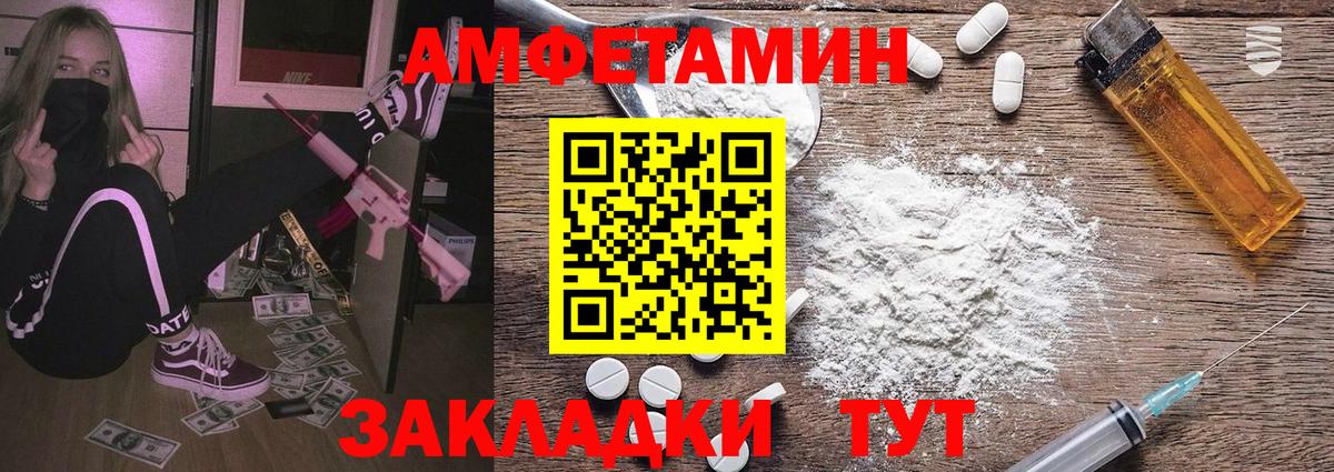 Каспийск  МЕТАМФЕТАМИН  Вход с VPN  Первитин Methamphetamine 