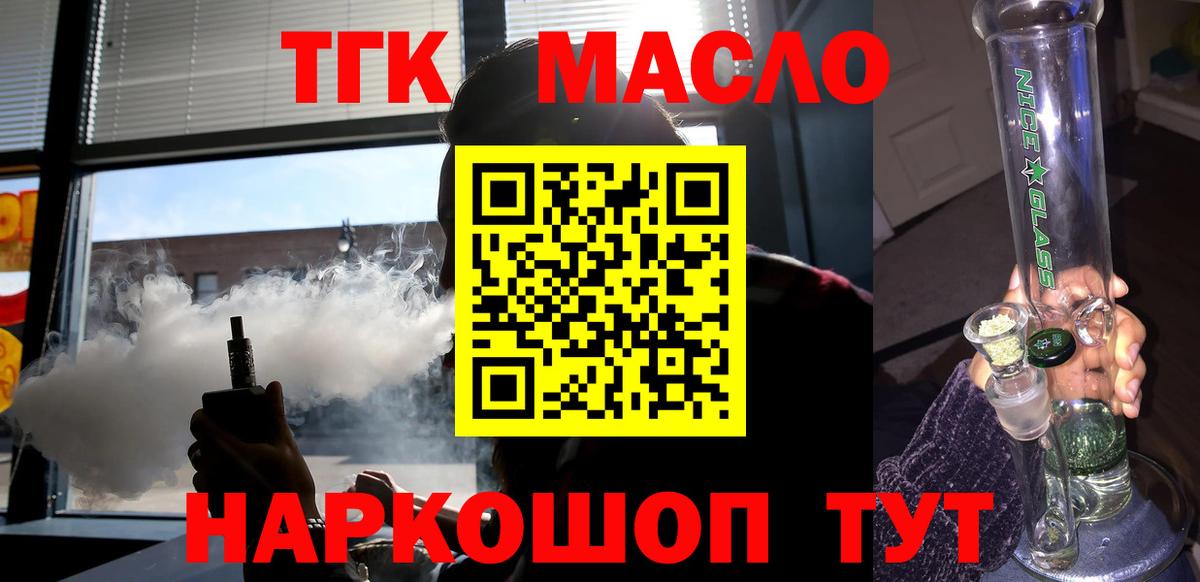 Дистиллят ТГК THC oil Каспийск