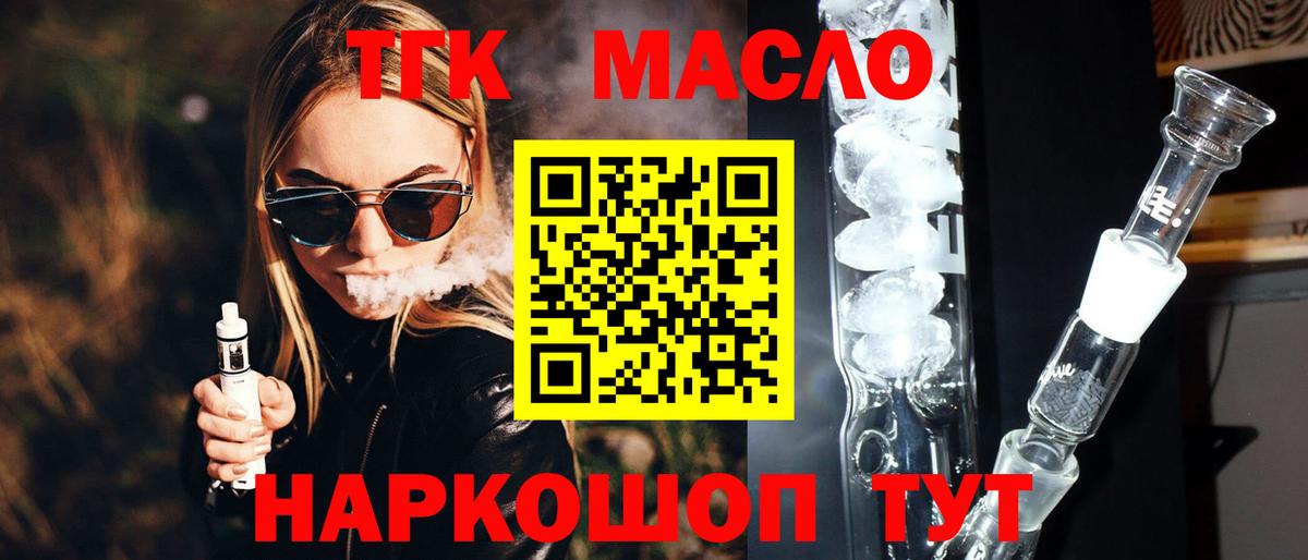 где купить наркоту  ТГК Wax  Вход с VPN  Каспийск 